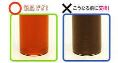 LLC(エンジン冷却水)